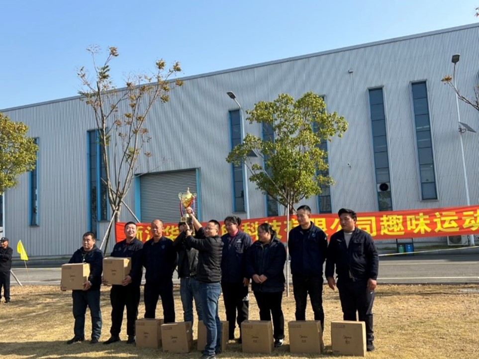 浙江華普永明科技有限公司舉行趣味運(yùn)動(dòng)會(huì)